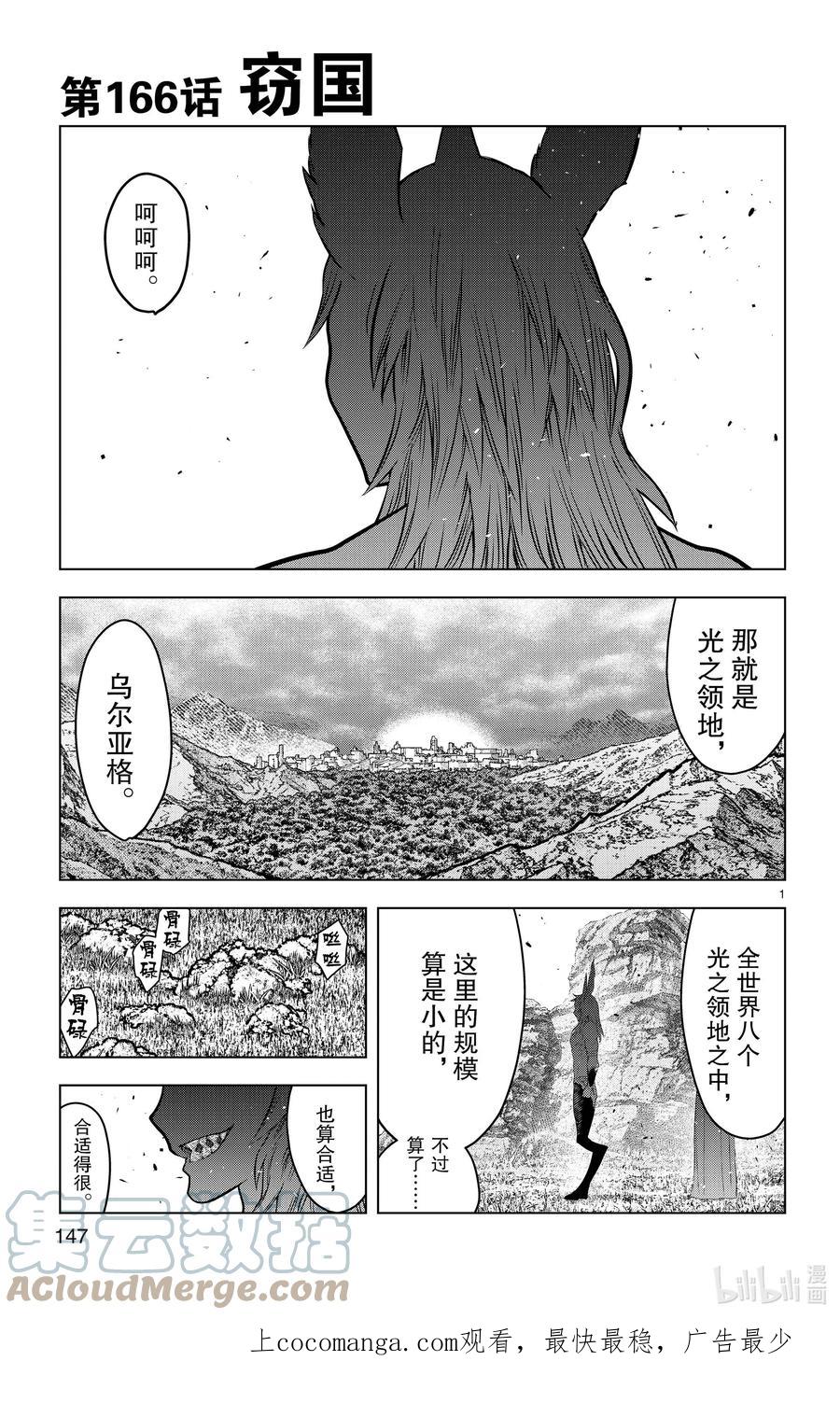 166 窃国0