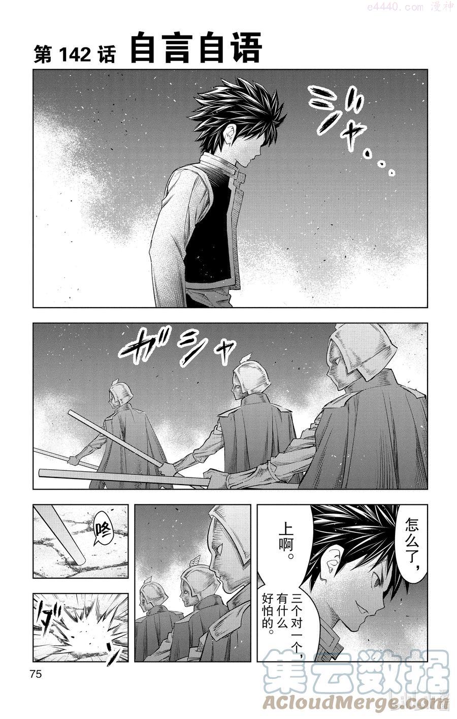 142 自言自语0