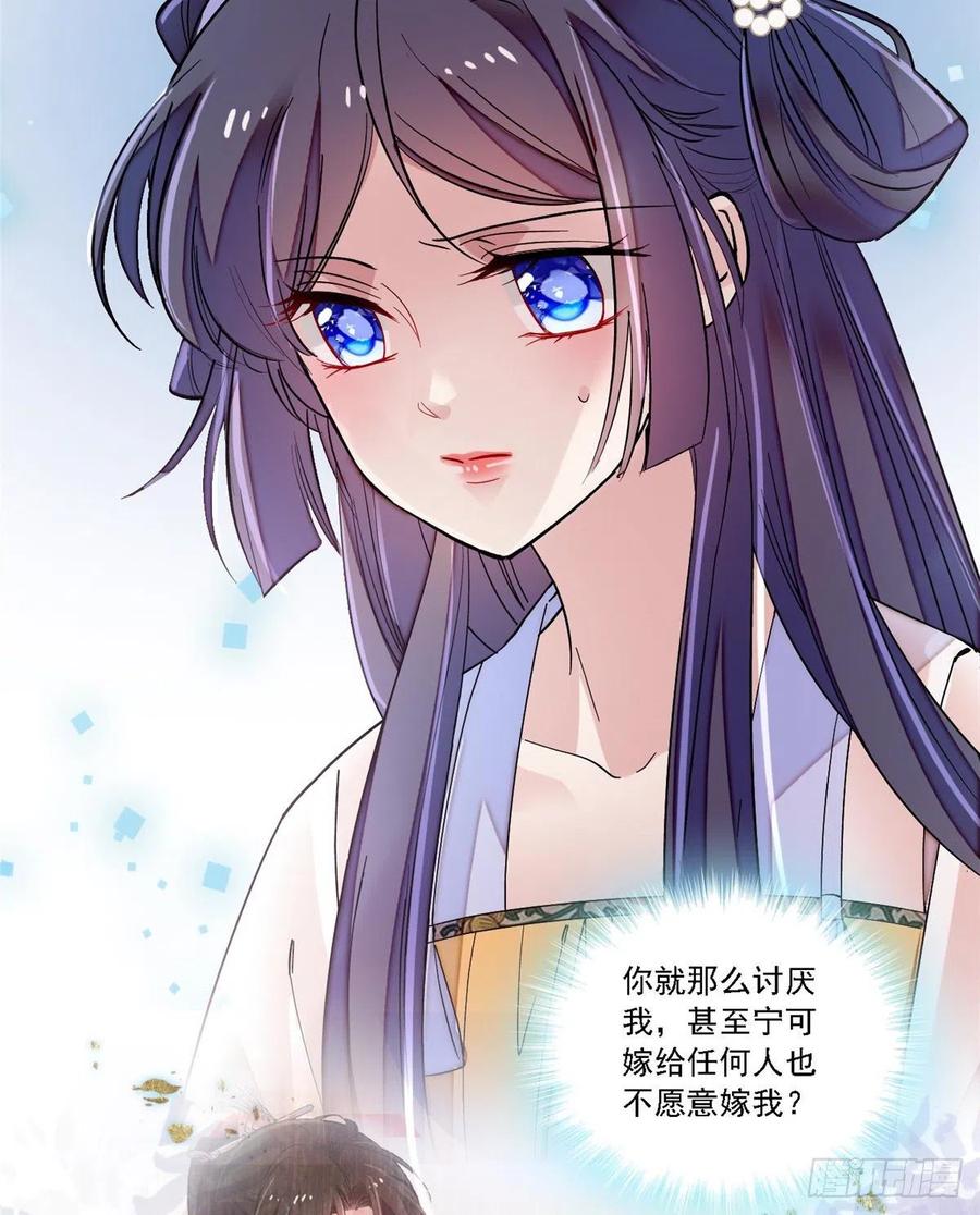 似锦漫画,第87话 大姐的悲剧一定要扭转3图
