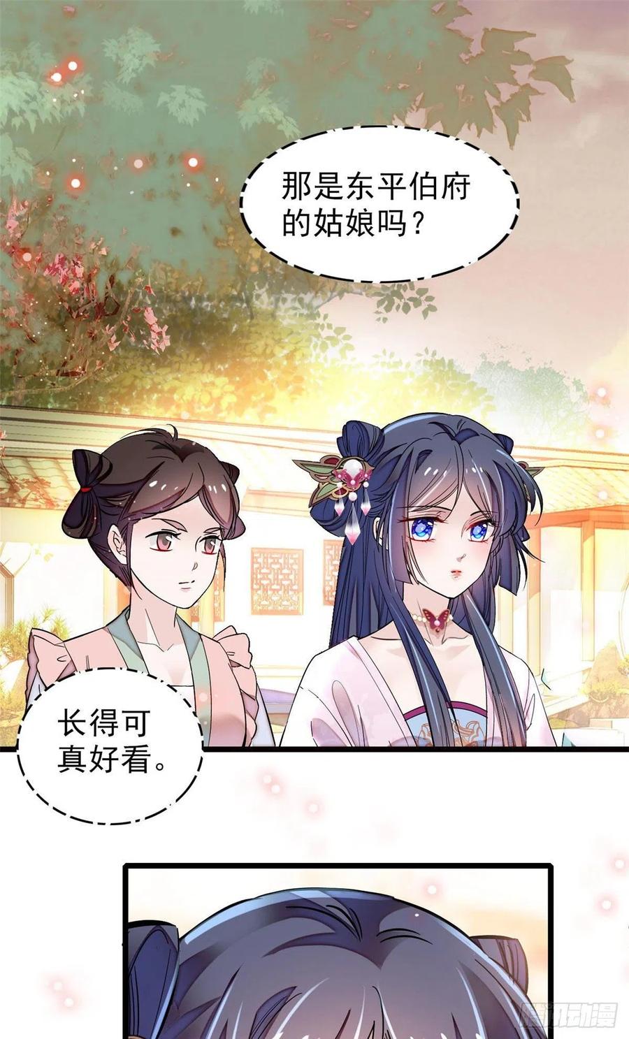 似锦演员表漫画,第73话 尸体呢？2图