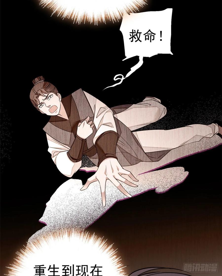 似锦姜湛结局漫画,第35话 连条狗都打不过4图