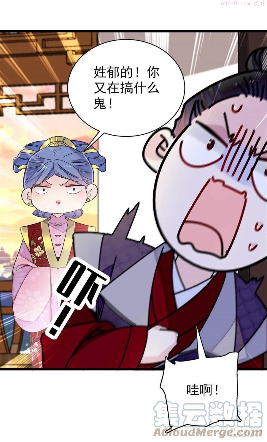 似锦姜湛结局漫画,第204话 齐王妃动了杀心4图