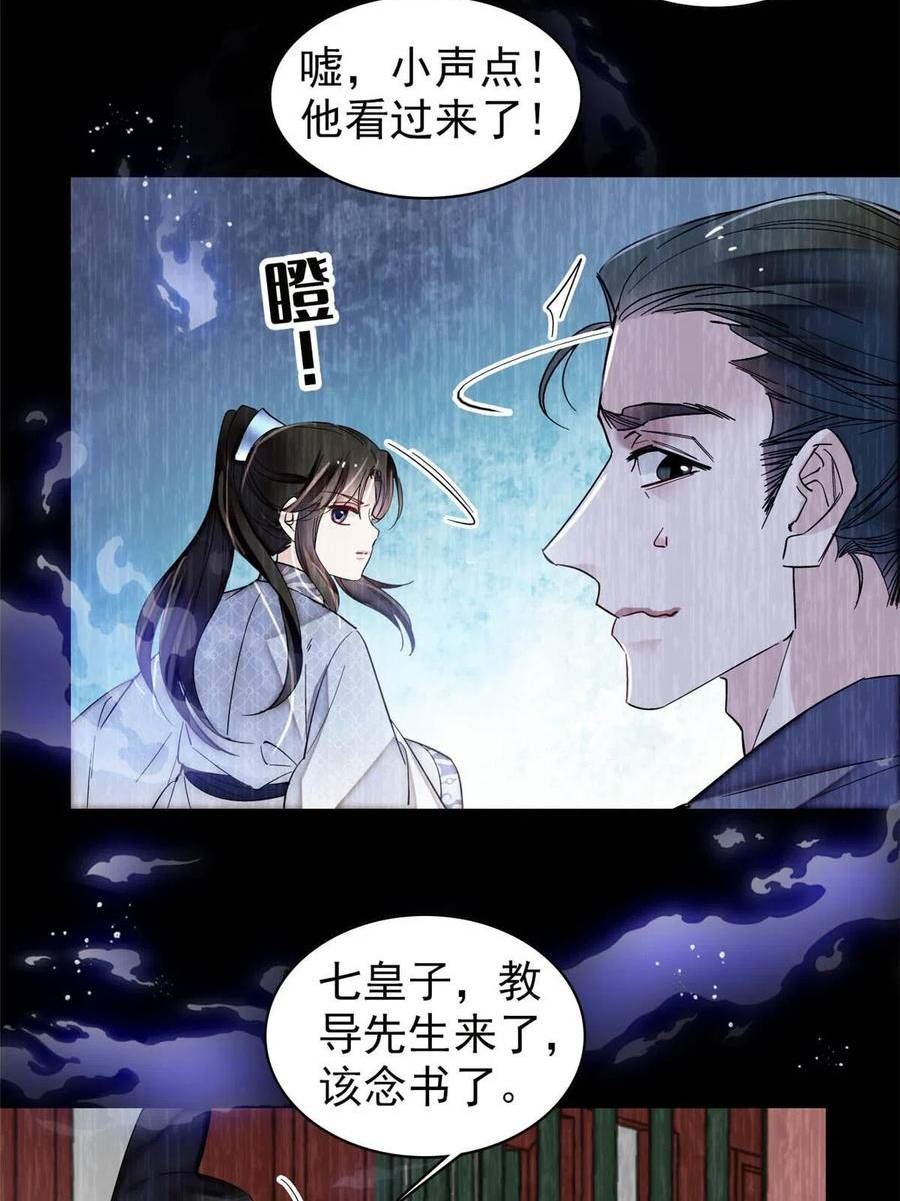 似锦姜湛结局漫画,第308话 变脸大师5图