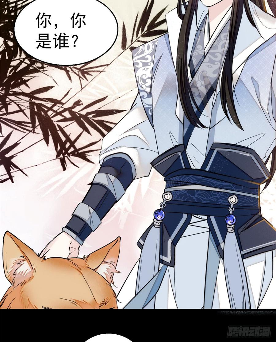 似锦姜湛结局漫画,第09话 他真的叫余七？！3图