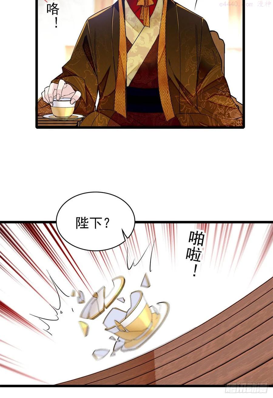 似锦姜湛结局漫画,第179话 雪停了阿瑾该回来了3图