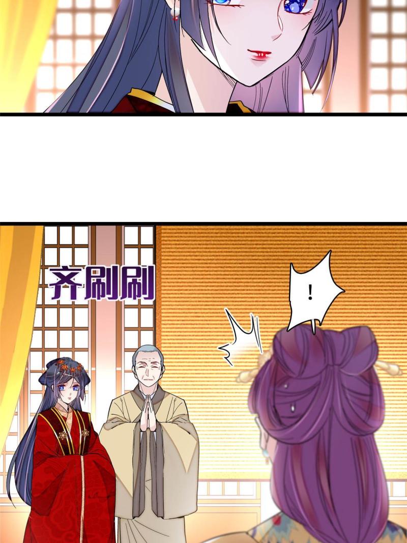 似锦姜湛结局漫画,第270话 我中计了？我装的4图