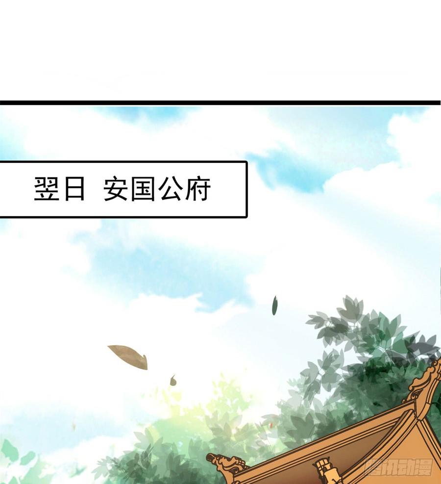 似锦姜湛结局漫画,第05话 破亲，不退留着过年吗2图