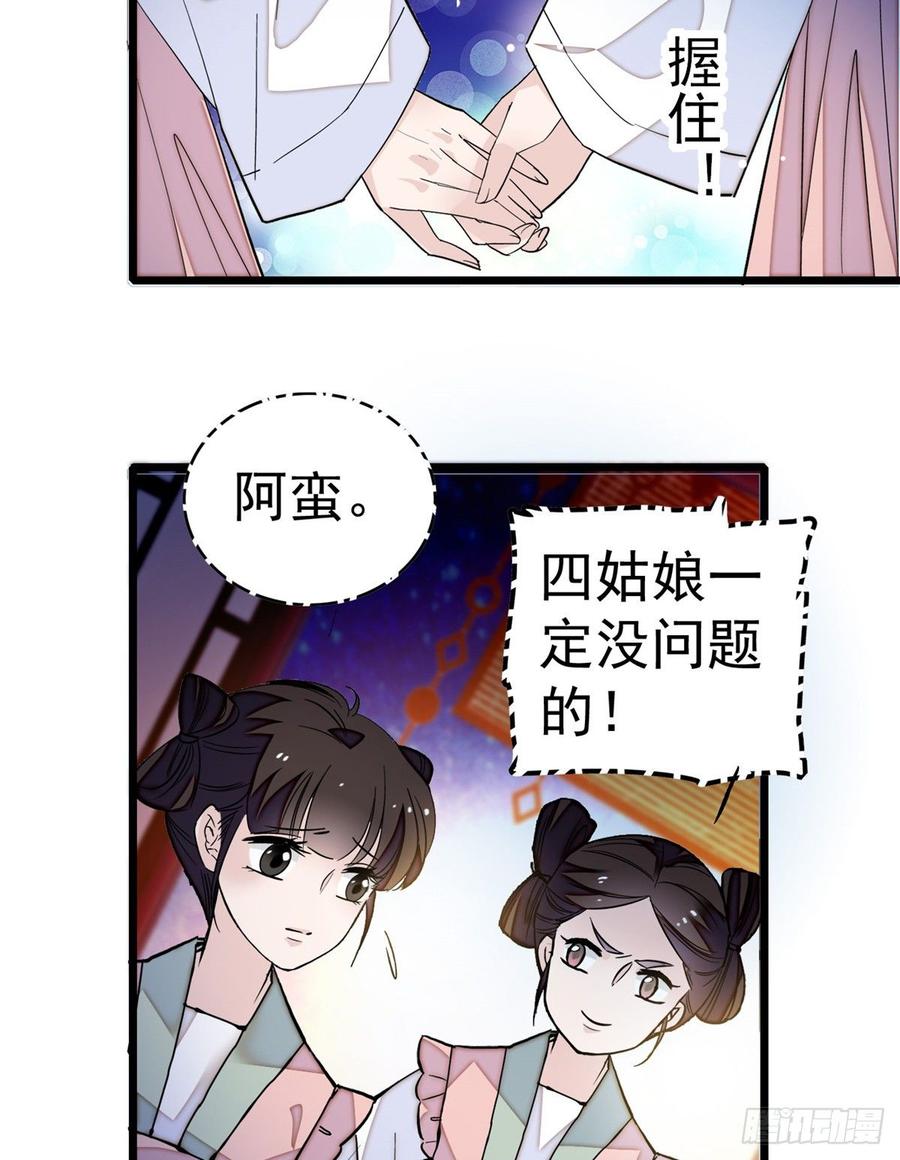 似锦漫画,第19话 断其右臂3图