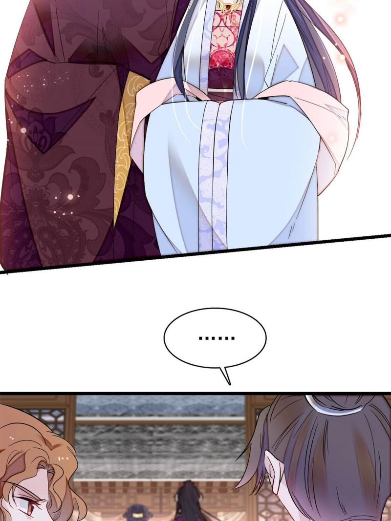 似锦演员表漫画,第255话 太子在心虚！4图