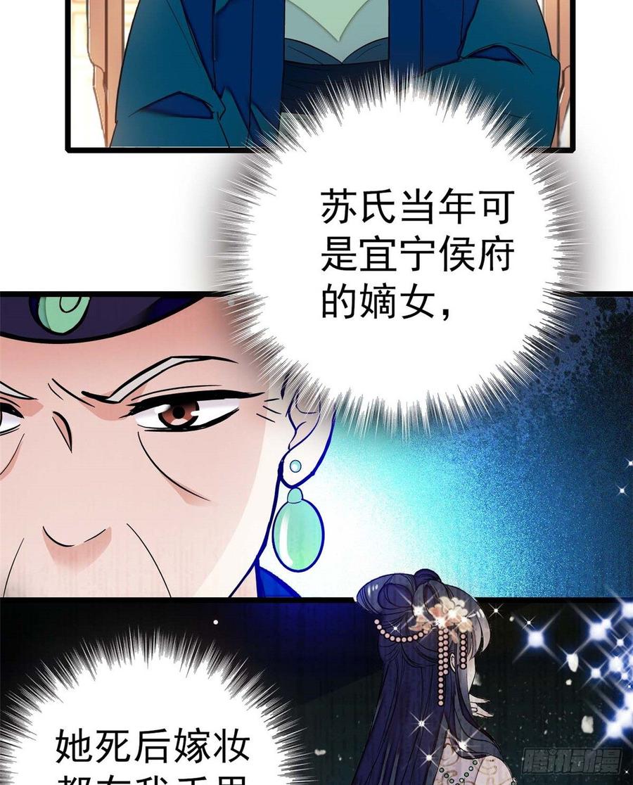 似锦姜湛结局漫画,第18话 谁都不能让我不痛快！3图