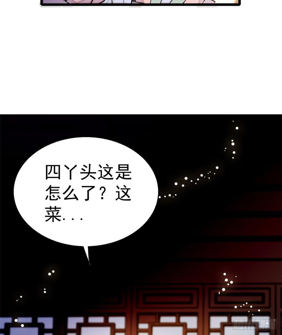 似锦漫画,第19话 断其右臂4图