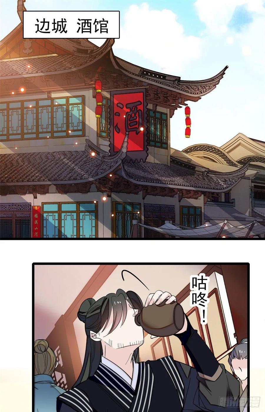 似锦姜湛结局漫画,第41话 恶有恶报2图