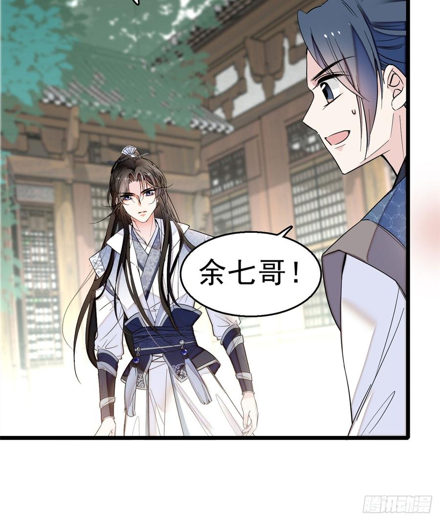 似锦姜湛结局漫画,第15话 失踪的女孩5图