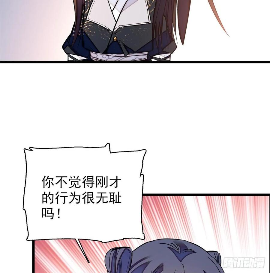 似锦演员表漫画,第57话 你愿不愿意嫁给我？3图