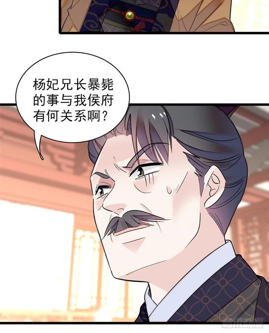 似锦漫画,第73话 尸体呢？4图