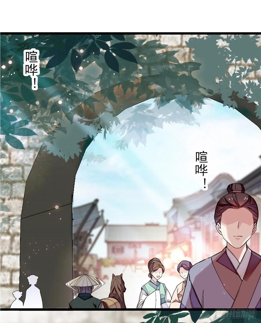 似锦姜湛结局漫画,第72话天凉了，让长兴侯伏法吧2图