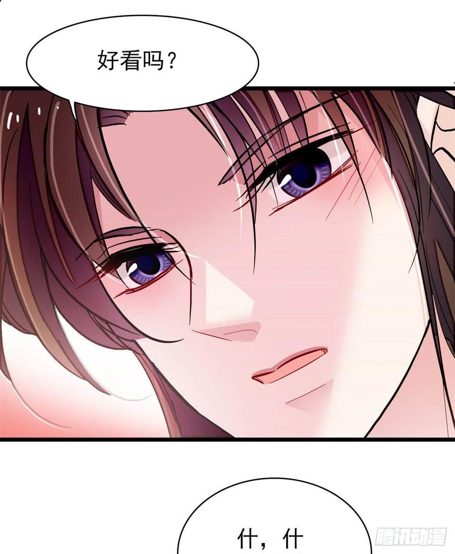 似锦姜湛结局漫画,第136话 洞房5图