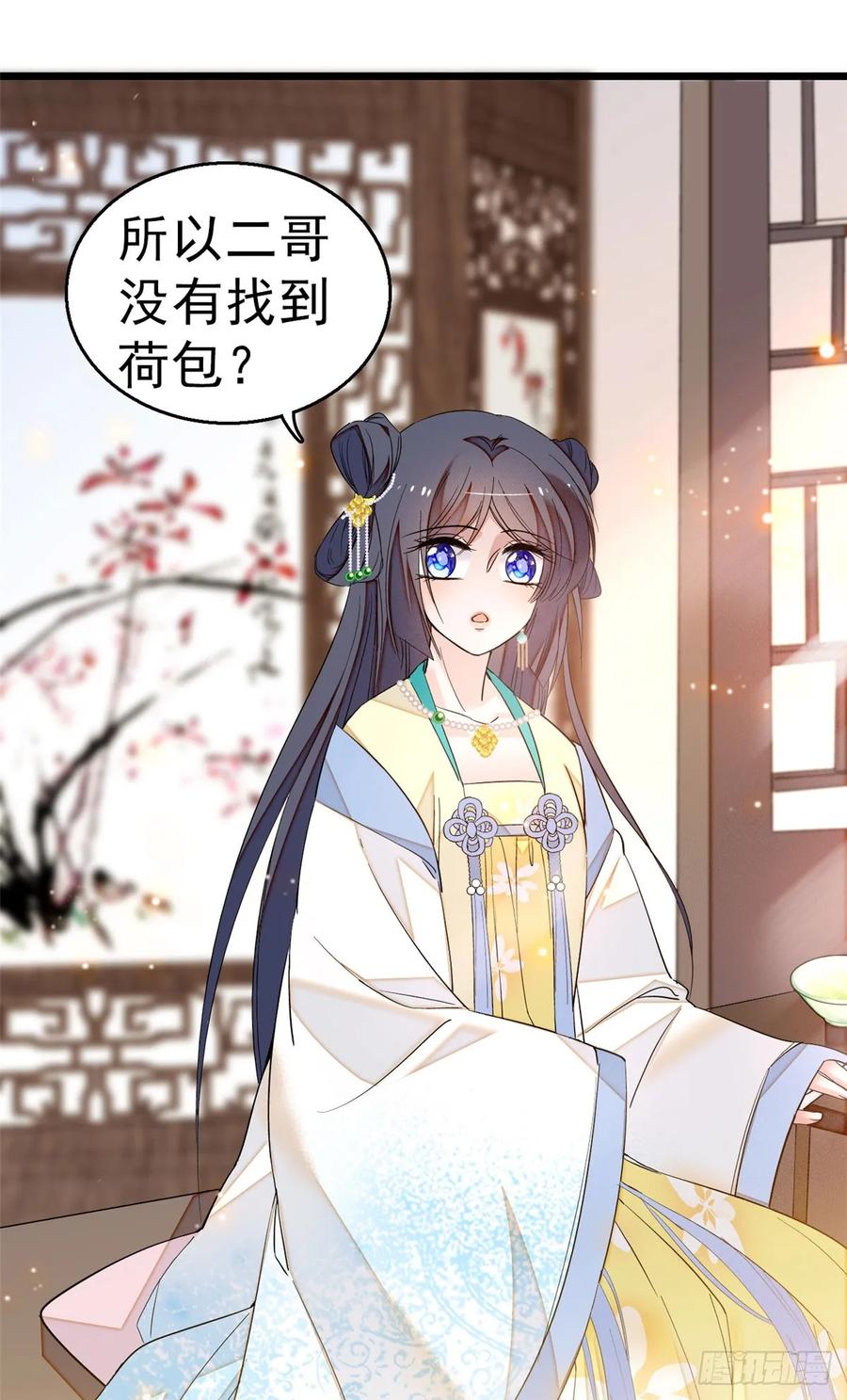 似锦姜湛结局漫画,第27话 这一世不会让他们得逞2图