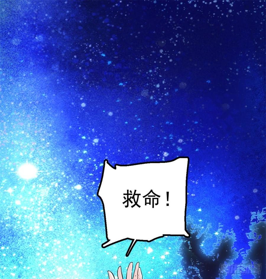 似锦漫画,第03话 那我就成全你们2图