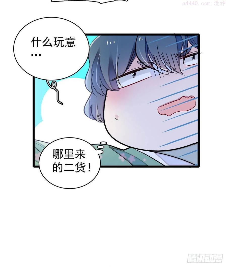 似锦演员表漫画,第184话长得好看的男人都有毒4图