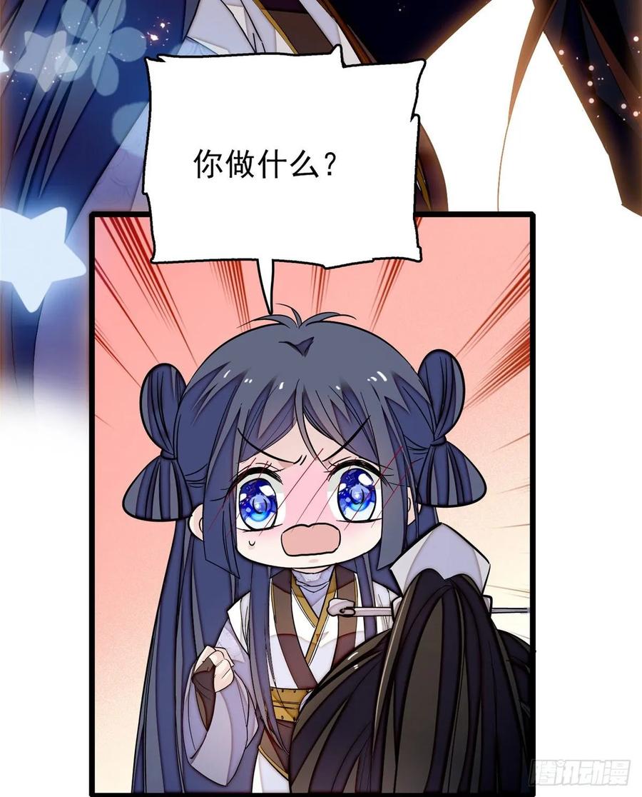 似锦姜湛结局漫画,第56话 傻丫头，我都是你的3图