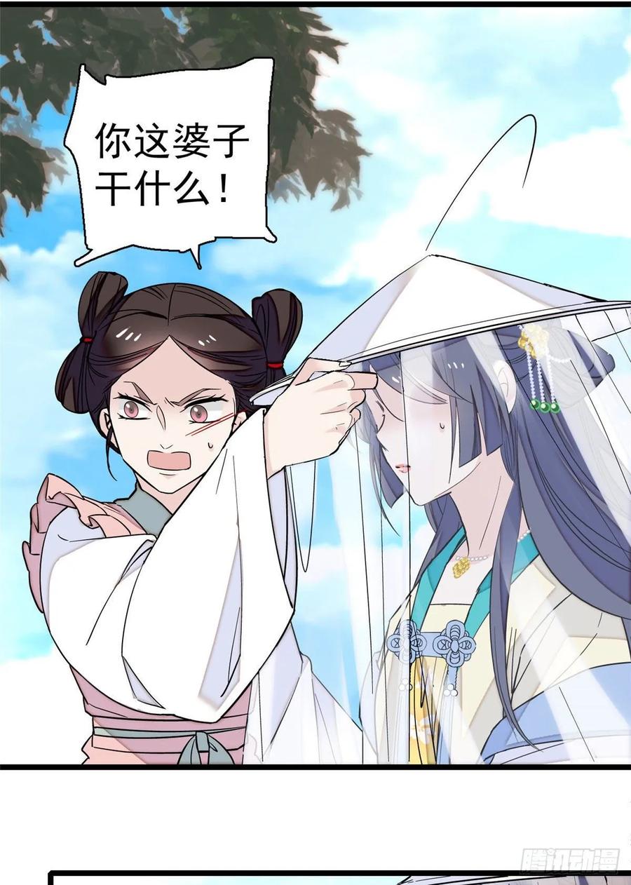 似锦姜湛结局漫画,第39话 胜利者2图