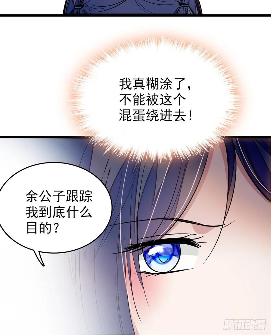 似锦姜湛结局漫画,第56话 傻丫头，我都是你的5图