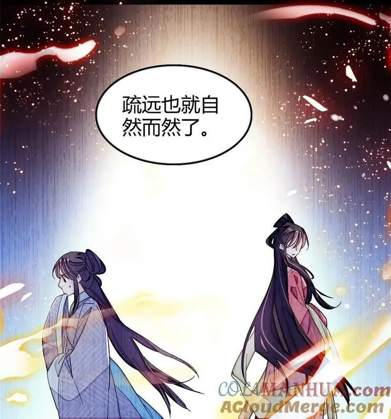 似锦演员表漫画,358 外祖母是乌笛人！5图