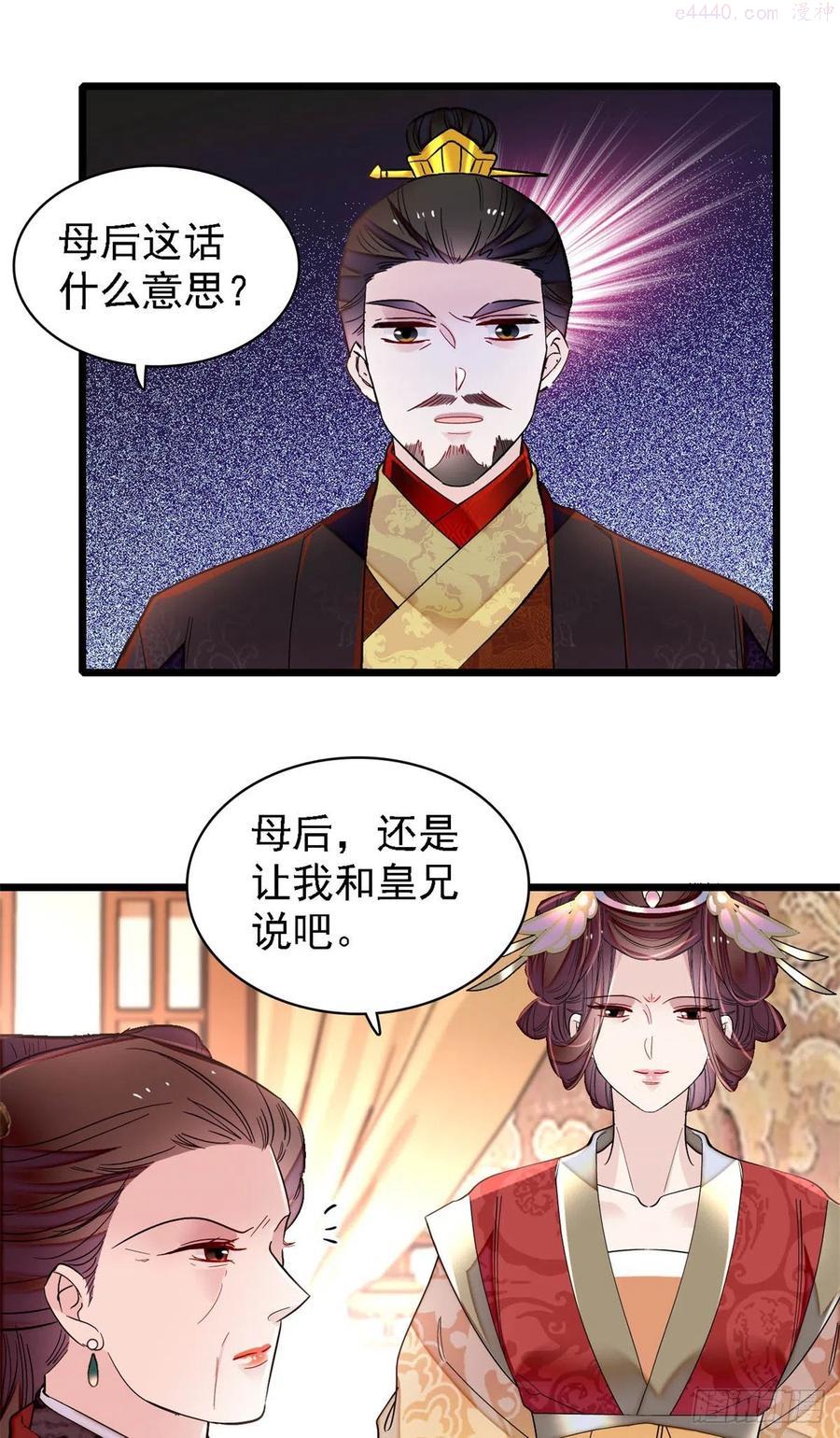 似锦演员表漫画,第190话 还是老七媳妇讲道理2图