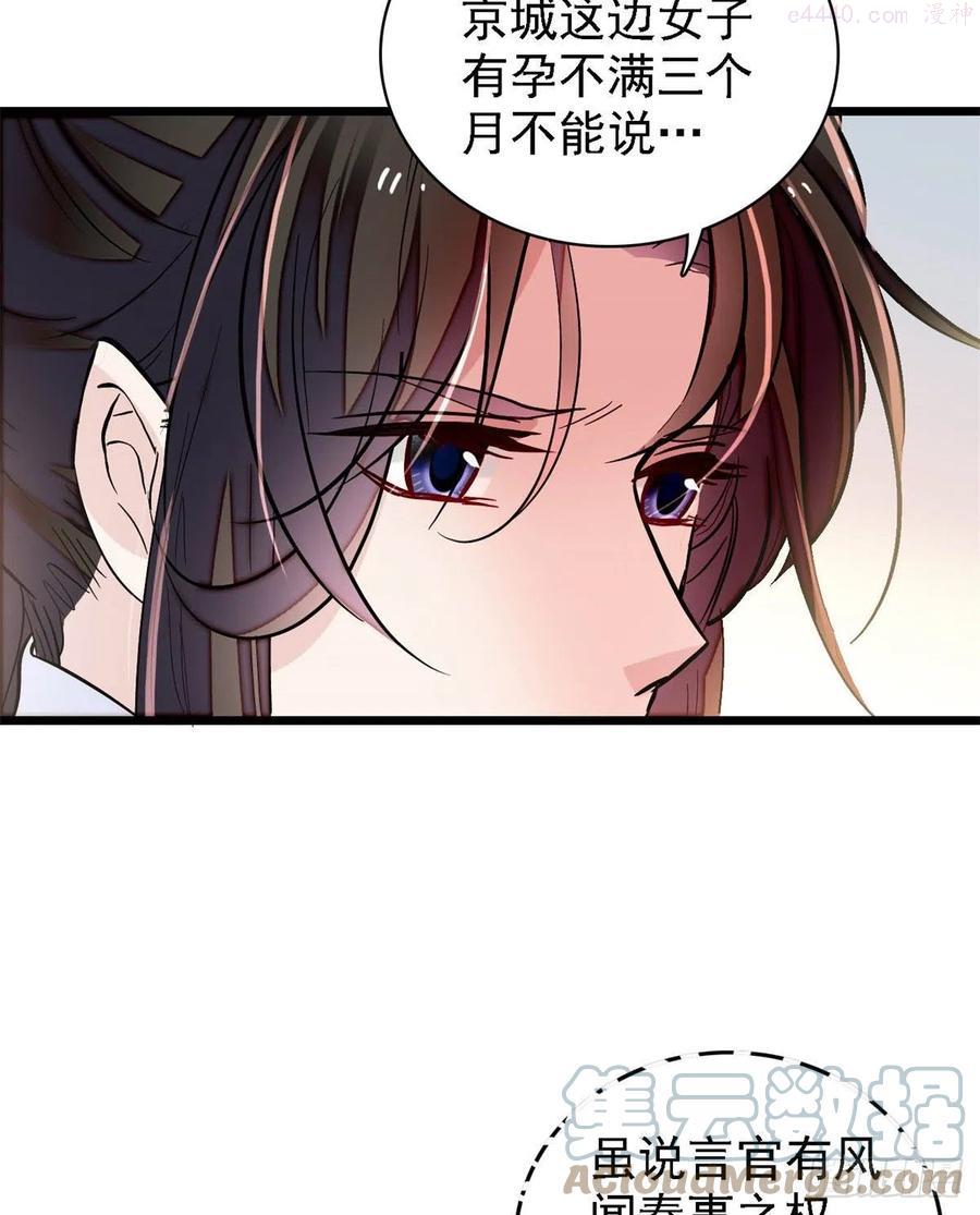 似锦演员表漫画,第169话 对我妻儿下手的下场4图
