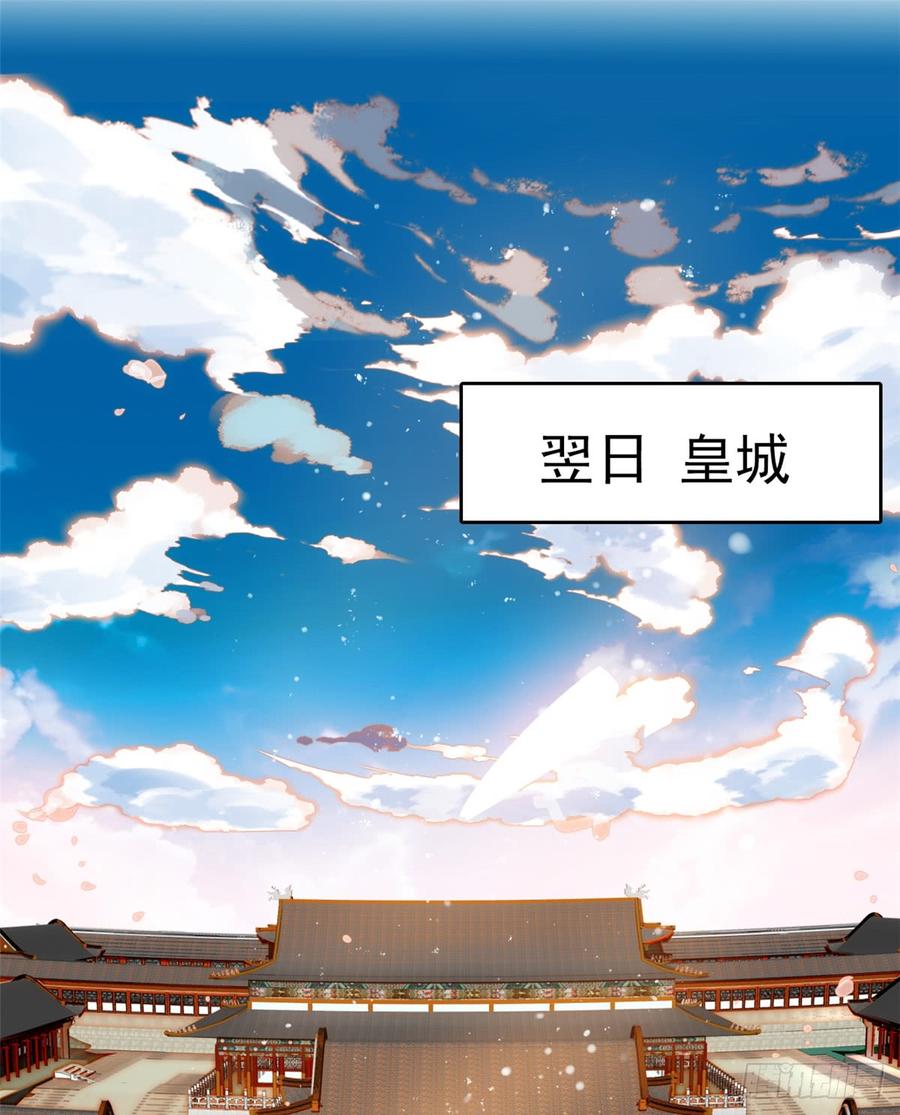 似锦姜湛结局漫画,第12话 有情人终成眷属2图