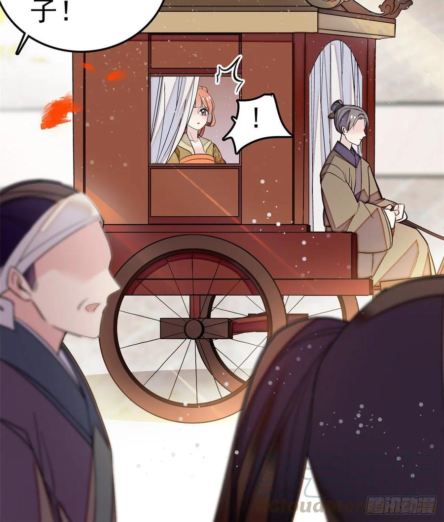 似锦漫画,第49话 大喜之日5图