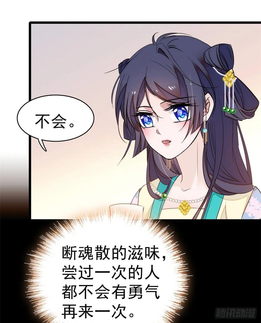 似锦姜湛结局漫画,第35话 连条狗都打不过3图