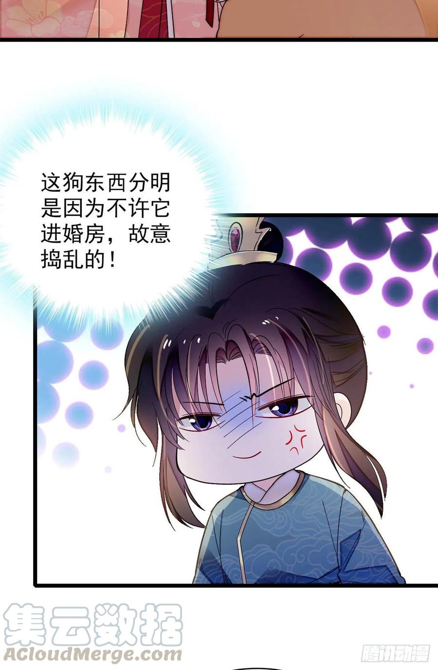 似锦漫画,第140话 乖乖躺着，让我来3图