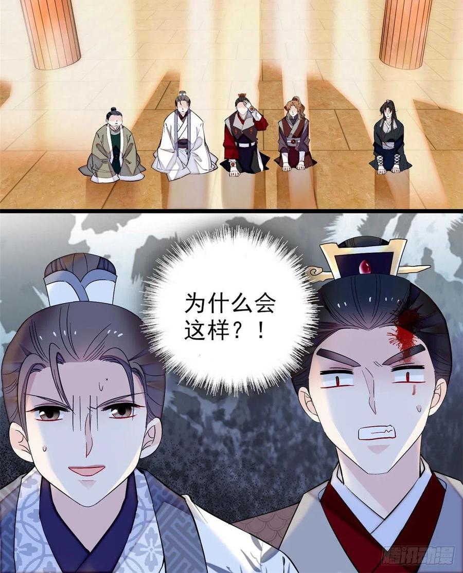似锦姜湛结局漫画,第79话 郁谨危机？5图