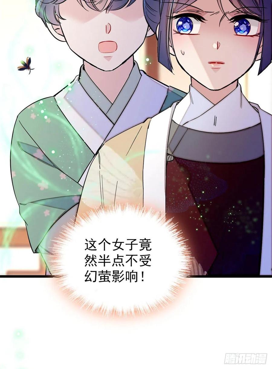 似锦姜湛结局漫画,第109话 替罪羊楚楚5图