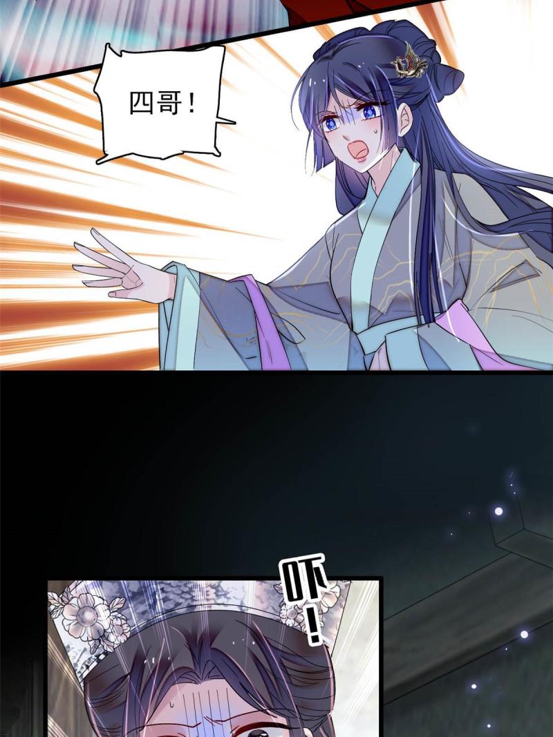 似锦漫画,第283话 我要救我祖父！4图