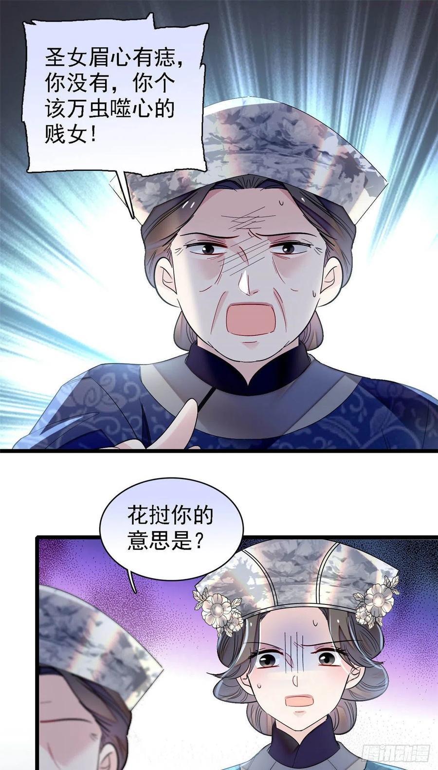似锦姜湛结局漫画,第164话 二代长老的任务是？2图
