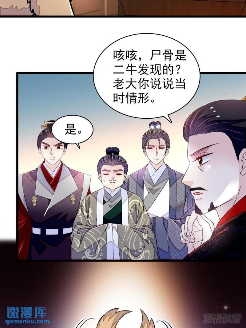 似锦姜湛结局漫画,第334话 以为我什么都不知道吗？5图