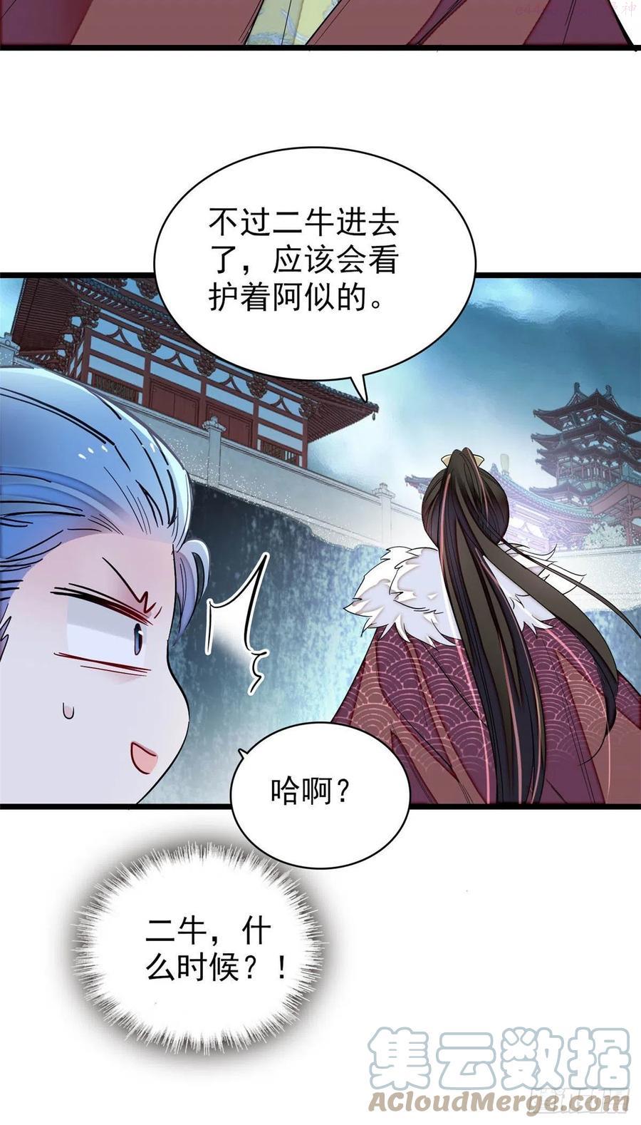 似锦姜湛结局漫画,第198话 你的底牌没有了4图