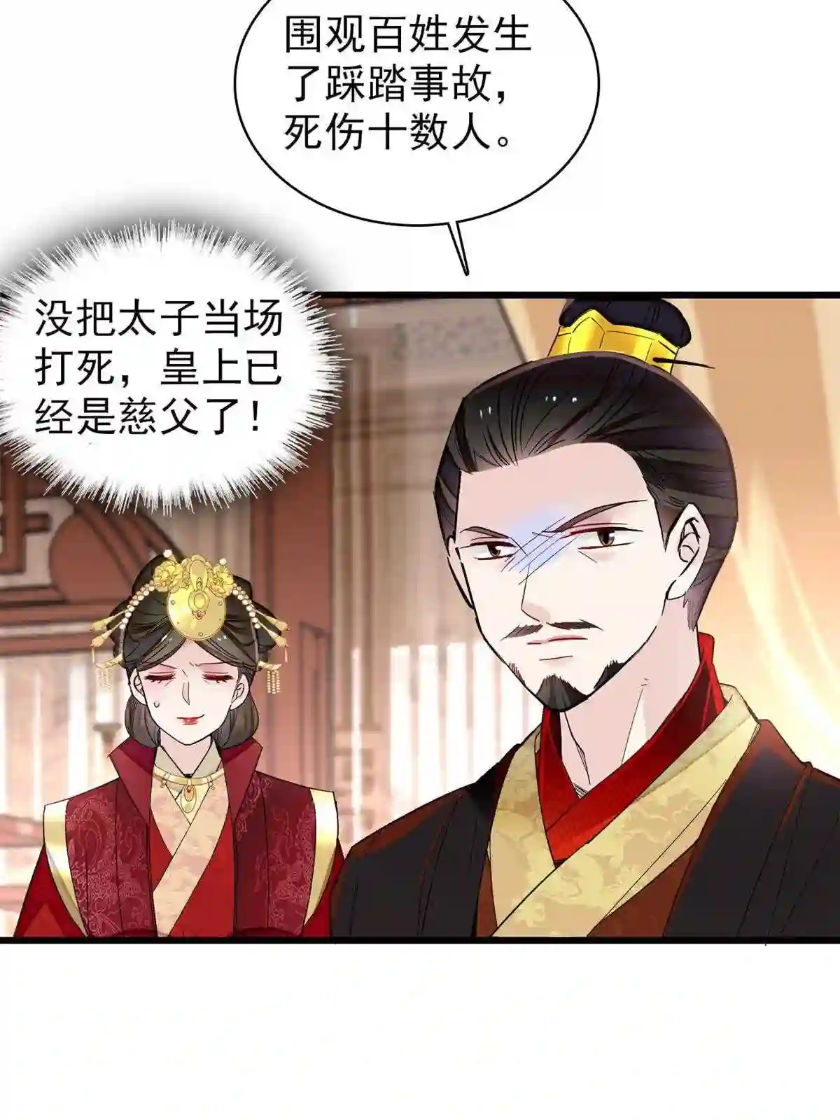 似锦姜湛结局漫画,第244话 失忆?这可有意思了4图