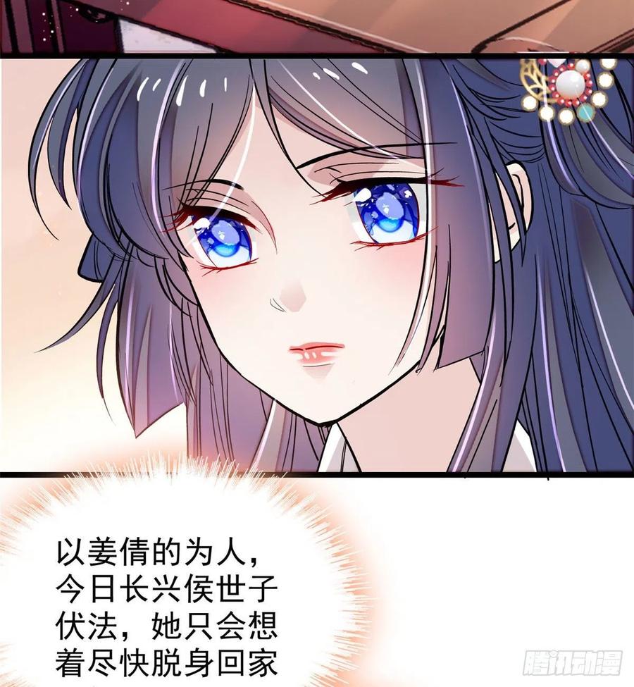 似锦姜湛结局漫画,第77话 要不要认识一下我儿子5图