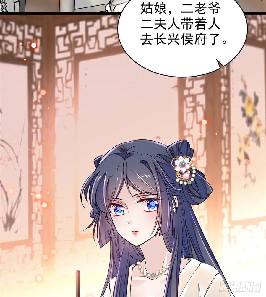 似锦姜湛结局漫画,第77话 要不要认识一下我儿子3图