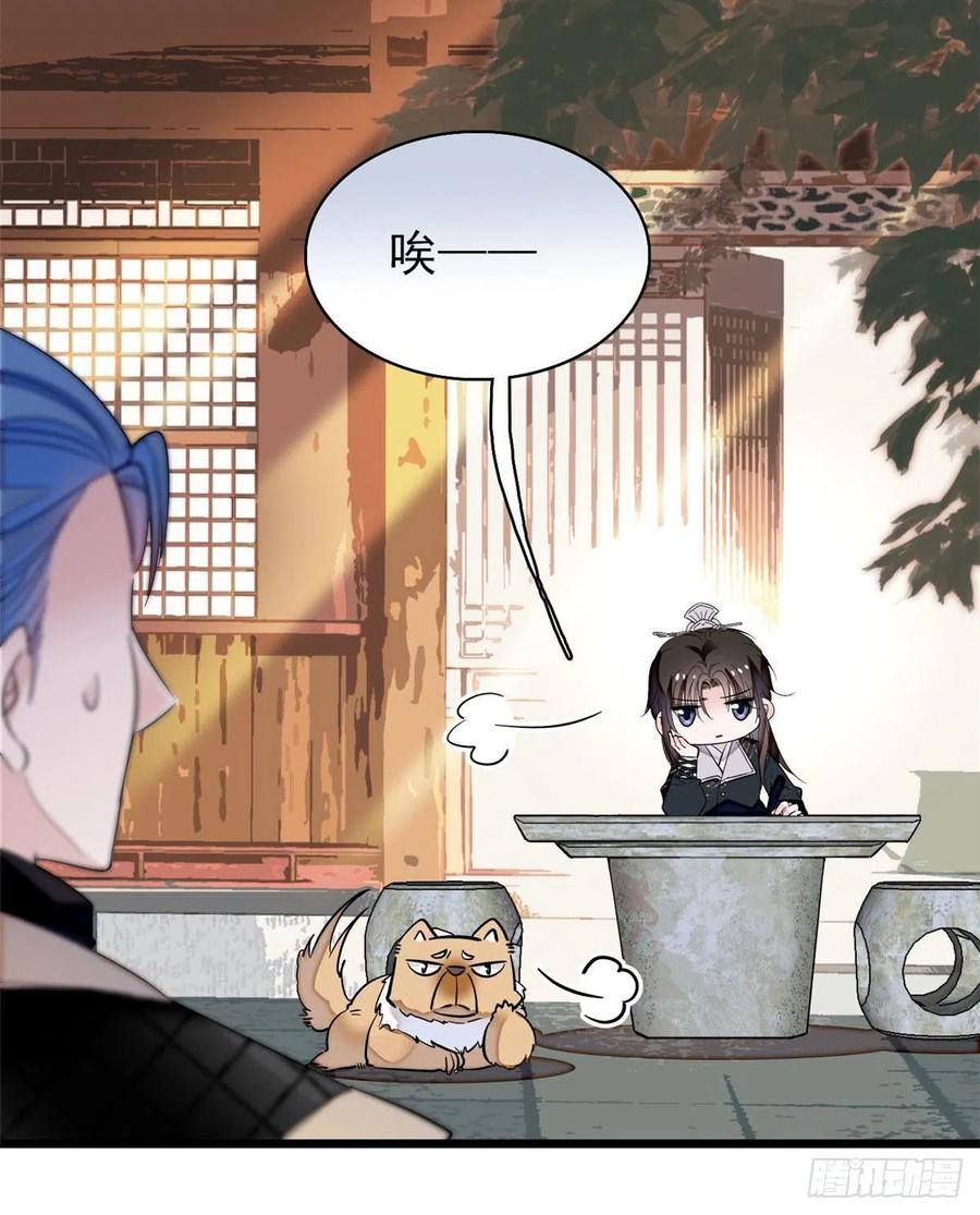 似锦姜湛结局漫画,第78话 十八岁生辰和谁过？5图