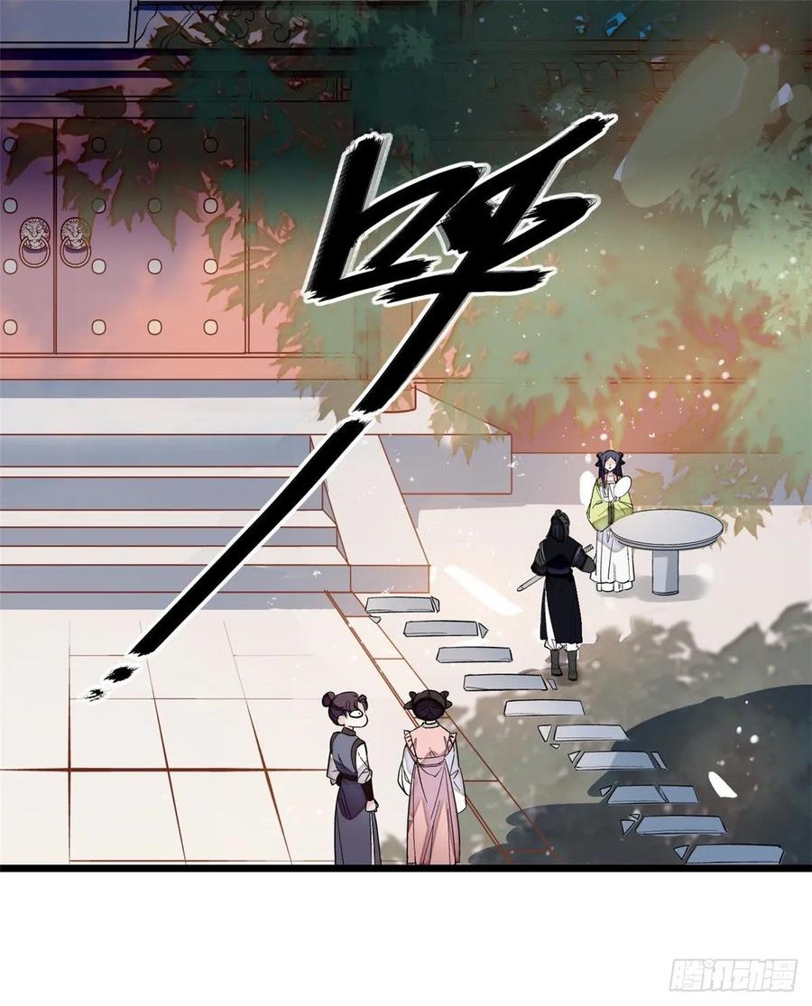 似锦姜湛结局漫画,第58话 不干人事余公子2图