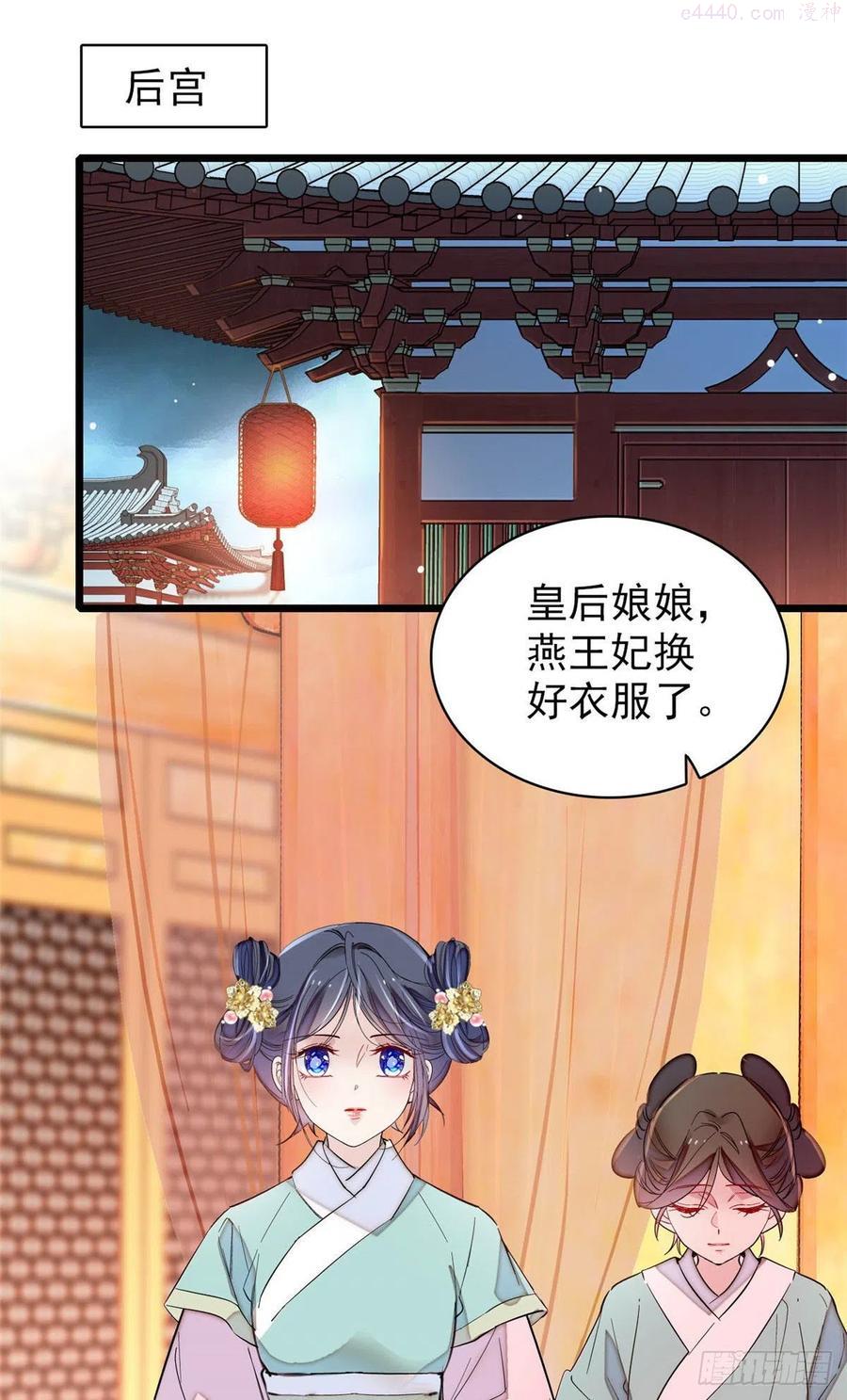 似锦姜湛结局漫画,第198话 你的底牌没有了5图