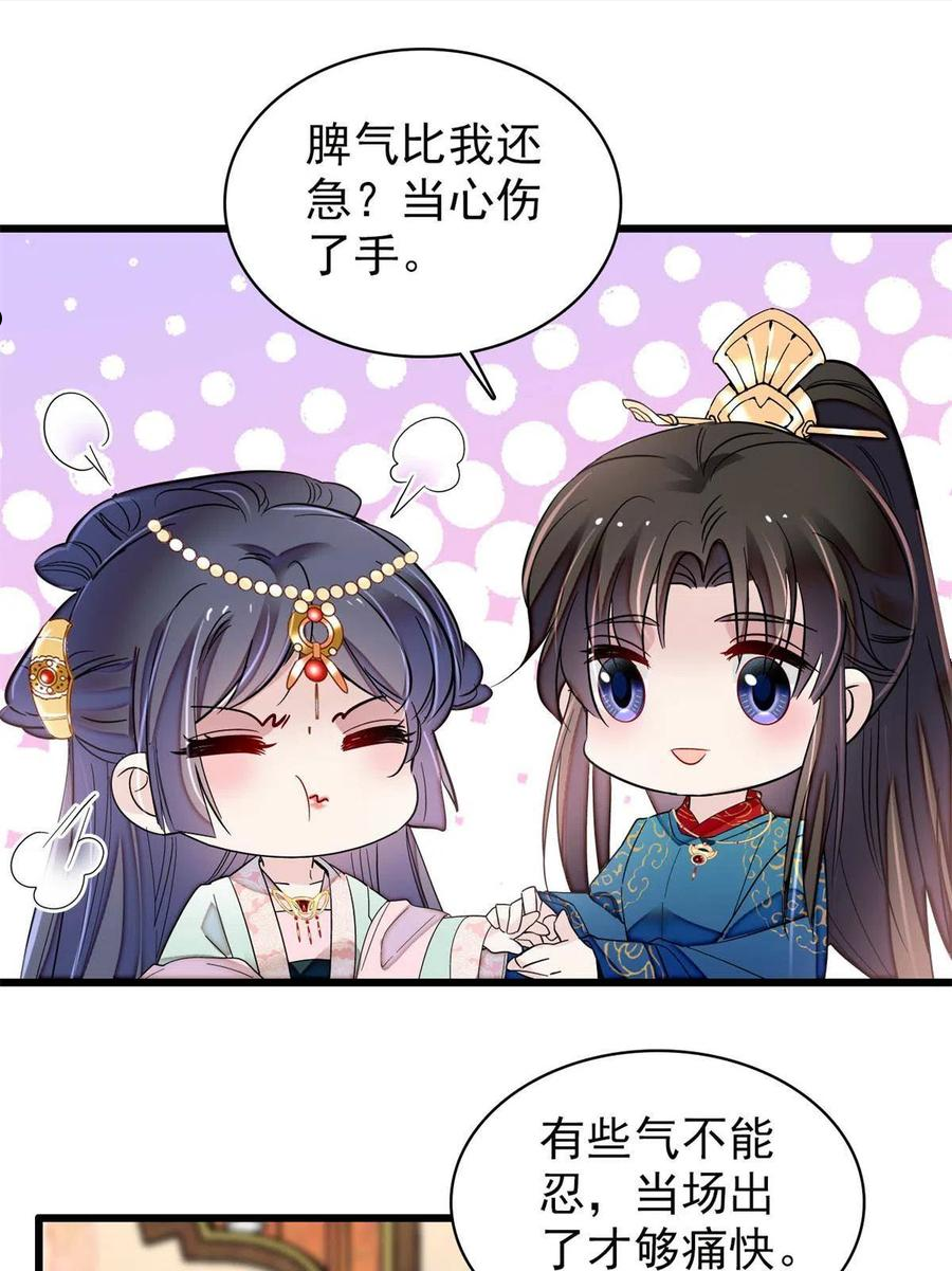 似锦漫画,第242话 锒铛入狱1图