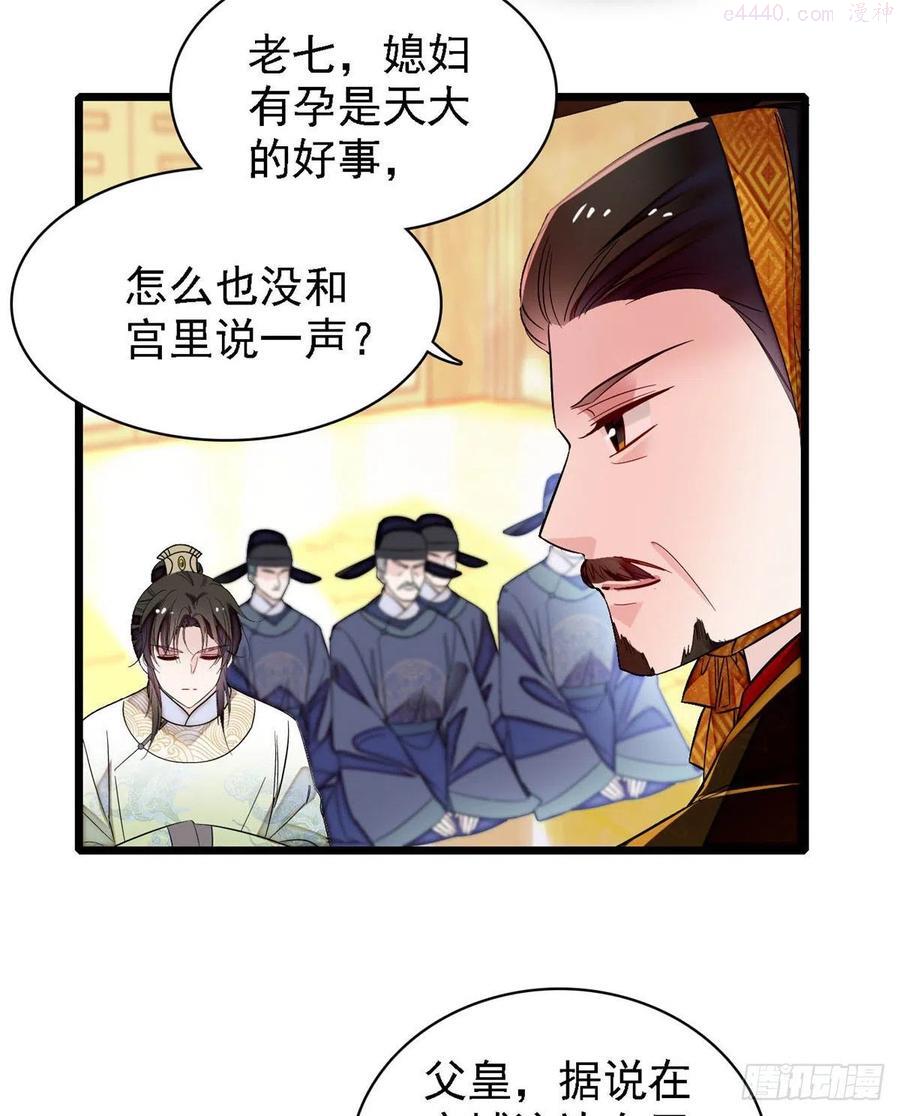 似锦演员表漫画,第169话 对我妻儿下手的下场3图