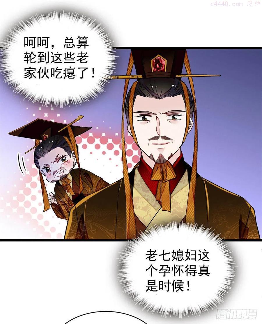 似锦演员表漫画,第169话 对我妻儿下手的下场2图
