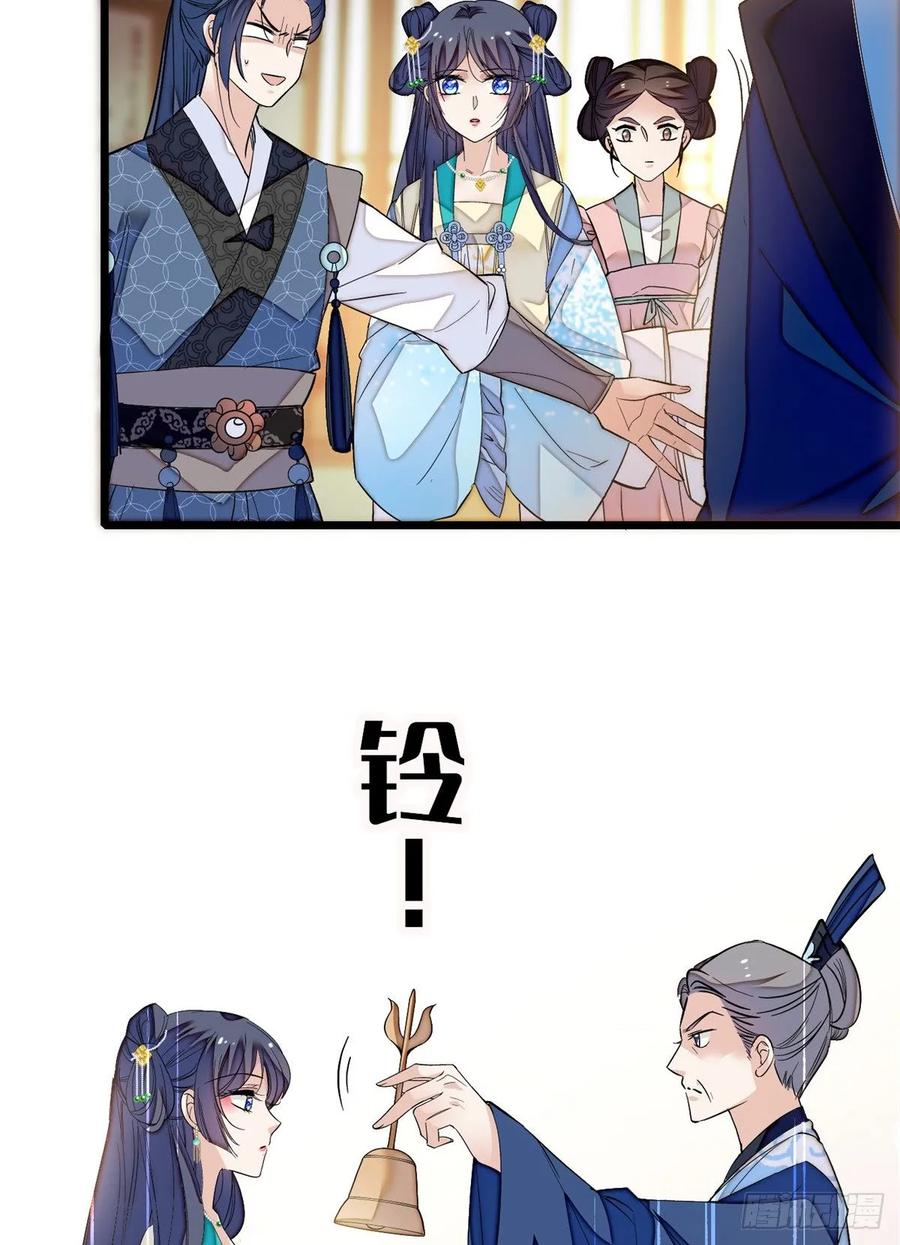 似锦演员表漫画,第33话 引火上身的姜倩4图
